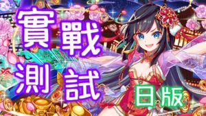 【CF須羽】簡單的聊聊日版萬山的實戰心得！！順便附贈輕輕抽的20抽