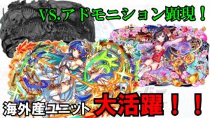 【クラフィ ゆっくり実況】海外産ユニット大活躍！新超ディザスター級VS.アドモニション顕現！
