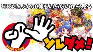 【クラフィ ゆっくり実況】月見イベントで余った「ちびだんご」を売ろうとしてる人ちょっと待って！！こいつら艦隊編成すれば強いです！！