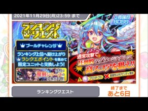 【クラフィ】【ランクエ】ブールチャレンジ1300万パーティ紹介