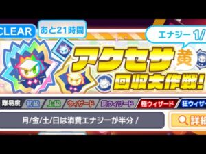 【クラフィ】アプデ後のアクセサ大作戦 各色フルオート【Crash Fever】