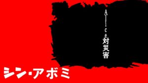 【クラフィ ゆっくり実況】シン・アボミ 顕現。あのアボミネーションが最強になって帰ってきたのでリムルを連れて挑んでみた！
