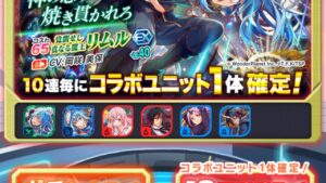 [クラフィ]転スラコラボガチャを引く！