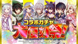 【クラフィ】コラボガチャ配信【Crash Fever】