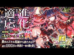 【クラフィ】ユリシーズ3体出るまで新春極フィーバーフェス【Crash Fever】