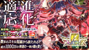🎡クラッシュフィーバー🎡　50万の犠牲の対価や如何に⁉️ユリシーズの恐ろしさに刮目せよ‼️😭