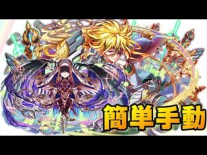 【クラフィ】亜種ブラスフェミー 簡単手動チャート【Crash Fever】