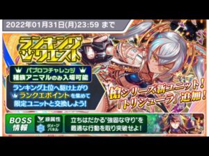 【クラフィ】パブロフチャレンジ初見配信【Crash Fever】