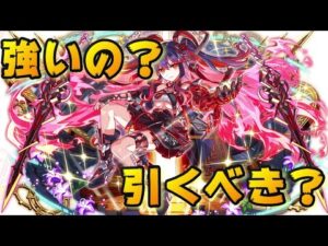 【クラフィ】新春フェス限 ユリシーズ考察【Crash Fever】