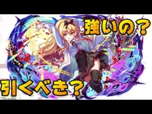 【クラフィ】黄金の吸血姫ユエ 考察【Crash Fever】