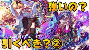 【クラフィ】黄金の吸血姫ユエ 考察その②【Crash Fever】