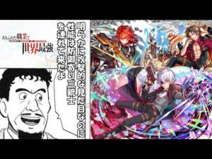 【クラフィ × ありふれた職業で世界最強 コラボ】攻撃的に見えて防御寄り？！ありふれた職業で世界最強コラボユニット「南雲ハジメ」を使ってみた！【ゆっくり実況】