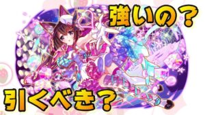 【クラフィ】バレンタイン プランク性能考察【Crash Fever】