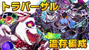 【クラフィ】トラバーサル温存編成でキュリァス フルオート【Crash Fever】