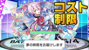 【クラフィ】フルオートでホワイトデー 制限ショパン【Crash Fever】