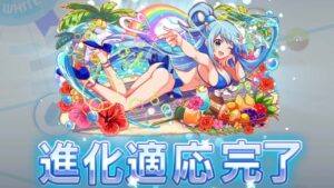 【クラフィ】進化適応 水着アクア様を信じろ！【Crash Fever】