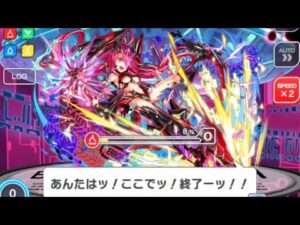 【クラフィ】2ターンで即堕ちする30階ローズ【Crash Fever】