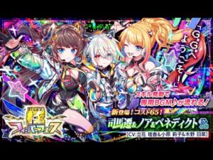 【クラフィ】司馬遷＆ノア＆ベネディクト狙いで極フィーバーフェス【Crash Fever】