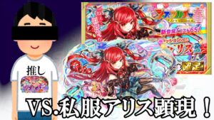 【死闘】クソつよ私服アリスが顕現したので挑んだ結果・・・【ガチャ動画】【クラフィ ゆっくり実況】