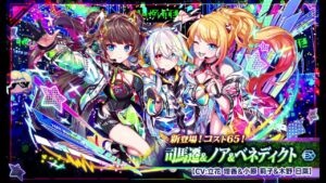 【新ユニット紹介】『遊戯の導き手 司馬遷＆ノア＆ベネディクト』