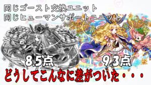 ヒューマン先頭時120％戦闘参加！なのにゴースト交換ユニット(恐らく)人気最下位な「エンペラー」は果たして強いのか？！【クラフィ ゆっくり】
