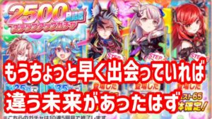 【クラフィ】2500日記念ガチャ【】