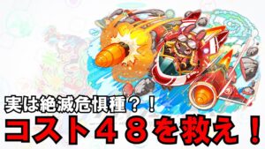【驚愕】実は絶滅危惧種？！コスト48を救え作戦！「赤兎馬」編【クラフィ ゆっくり】