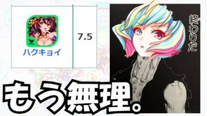 【祝】ハクキョイコスト65最低点数獲得！コスト48ユニットの「ナーガ」ちゃんと一緒にお祝いするから早くガチャ排出無くすかコスト60まで下げろ！【クラフィ ゆっくり】