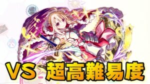 【クラフィ】セイバーイリヤは超高難易度で活躍できるのか？【Crash Fever】