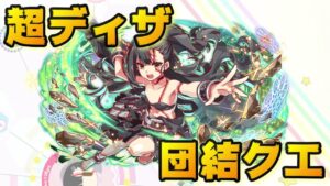 【クラフィ】バーサーカー美遊で超高難易度どうでしょう？【Crash Fever】