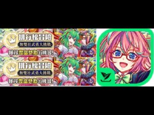 Crash Fever【22年5月排行榜】無雙社武勇大挑戰 – 綠屬性【當你擁有姜子牙週年版及評分高分角色會如何再突破5,xxx,xxx,xxx這分數或更高???你會因為這樣而抽姜子牙週年？】
