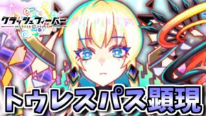 【クラフィ】イカちゃん【ジーフィ、ノア、GGモールス】