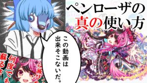 前回の動画は出来そこないだ、この動画を見てください。本当の「ペンローザ」の使い方を教えてあげますよ。【クラフィ ゆっくり実況】