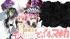 これでも当時は強かった。タップ数アップ・パネル変換もない非常にシンプルなサポートユニット「まどか」を使って超ディザに挑む！【クラフィ ゆっくり実況】