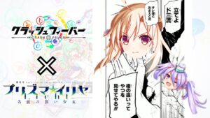 【クラフィ × プリズマイリヤ】ついにイリヤコラボ実装！新規ユニットの「セイバーイリヤ」が強すぎるからとりあえずロハンは見習え！【クラフィ ゆっくり】