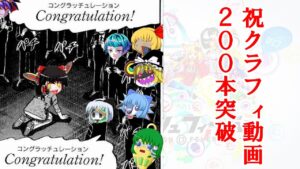【祝】クラフィ動画投稿200本突破記念！懐かしのあの青パフロードをもう一度。【クラフィ ゆっくり】