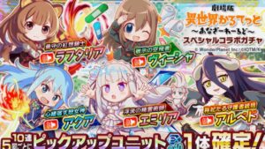 【クラフィ】7周年間近だけど、10連チケット3枚貰えるから50連だけ引きましょう【ゆっくり】【いせかるコラボ】