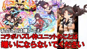 恐らくイリヤコラボのガチャ回した9割のユーザーが嫌いになってるであろうハズレ枠「遠坂凛」ちゃんが思ったよりやるやつなので皆さんちゃんと使ってあげてください【クラフィ ゆっくり】