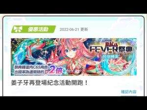 【CF須羽】姜子牙再登場紀年活動!!!讓人驚呼連連的公告!!