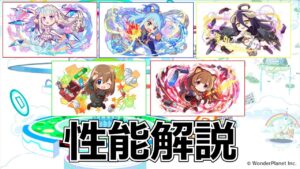 【クラフィ】「異世界かるてっと」ガチャユニットの性能を軽ーく解説！