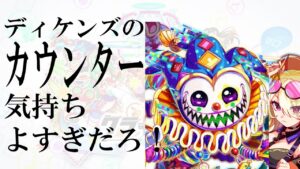 【悲報】カウンターゲー再び。新ユニット「ディケンズ」の鉄壁防御とカウンターが気持ちよすぎて超ディザ一簡単な新超ディザスター「リジョイス顕現」！【クラフィ ゆっくり】