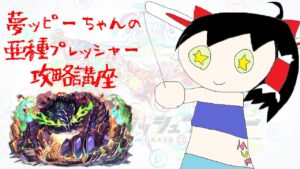 【攻略】自陣無課金でいける！亜種プレッシャー楽々攻略チャート！【クラフィ ゆっくり】