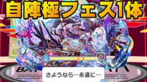 【クラフィ】自陣極フェス限1体でエリー進化適応素材クエスト攻略【Crash Fever】