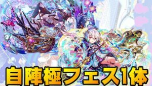 【クラフィ】自陣極フェス1体ノアでエリー進化適応素材クエスト攻略【Crash Fever】