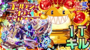 【クラフィ】力の差を思い知れ！イーディスでジェリオネア1ターンキル【Crash Fever】