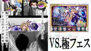 【ガチャ】上半期極フェス実装！天井分300連した男の運命は？！【クラフィ ゆっくり】