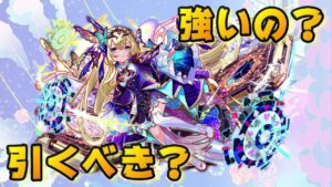 【クラフィ】クラッシュフィーバー7周年記念フェス限 イーディス性能考察【Crash Fever】