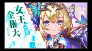 【クラフィ】7周年記念フェス限 イーディス スキル【Crash Fever】