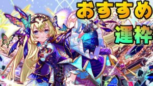 【クラフィ】クラッシュフィーバー7周年時 おすすめ運枠！【Crash Fever】