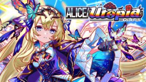ALICE/Utopia BGM – Sirena